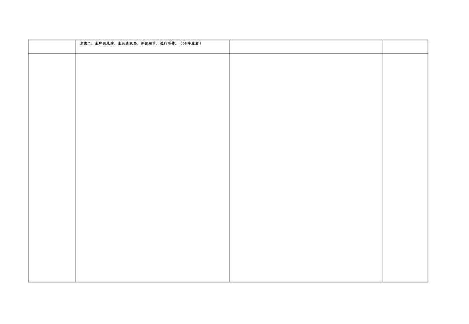 如何让语言靓起来_第2页