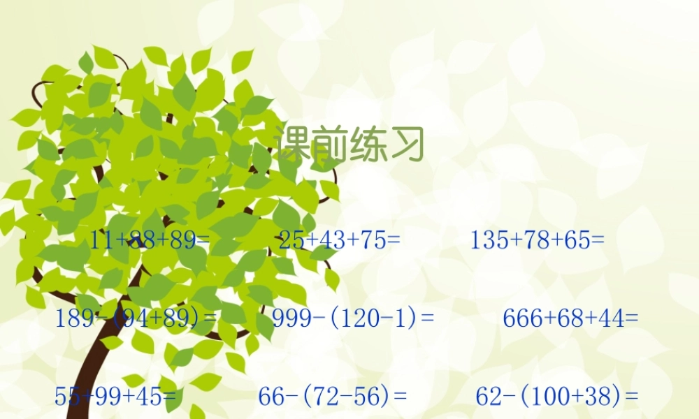 单元分数的基本性质