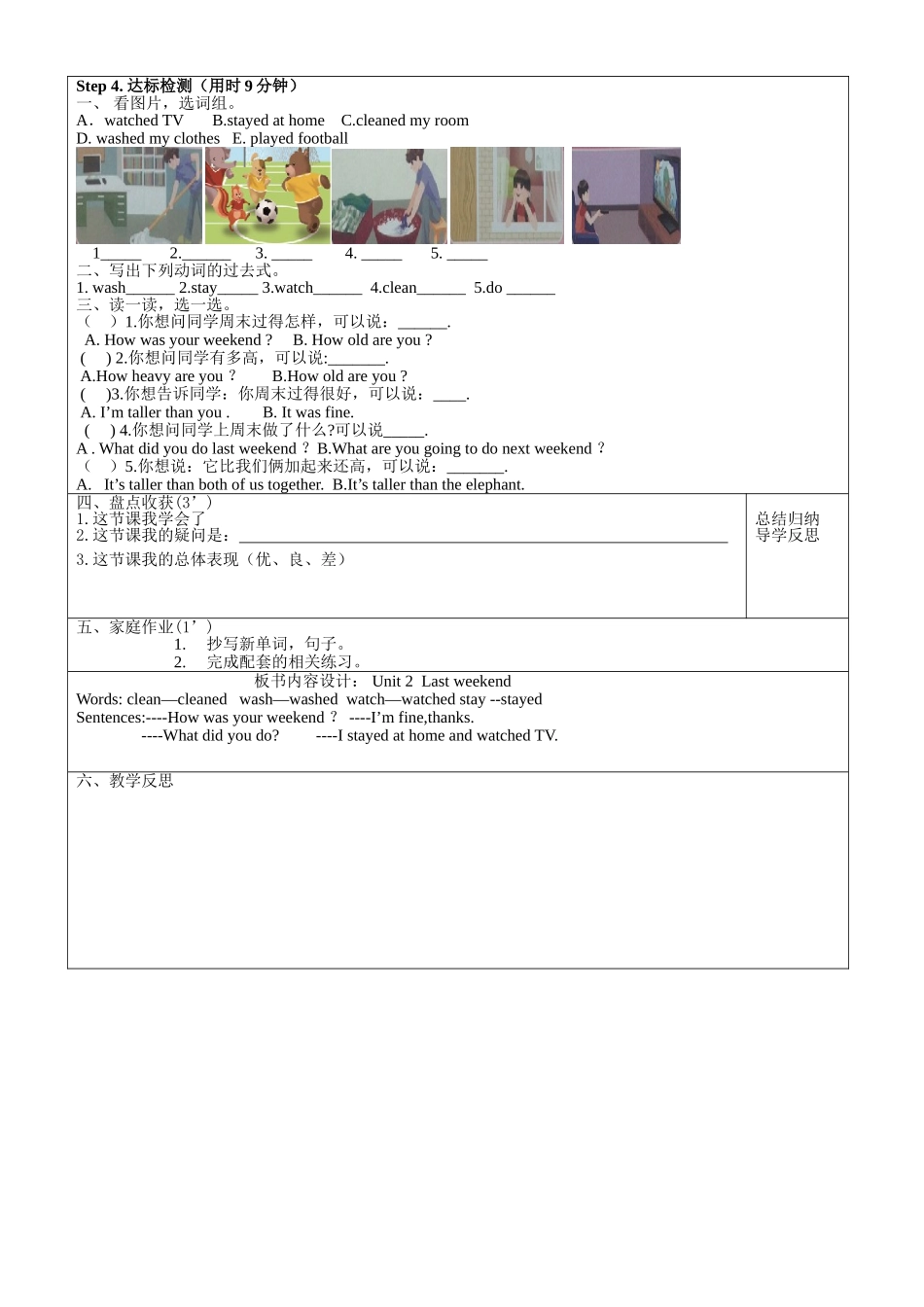 六年级英语下册英语导学案第二单元1_第2页