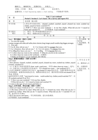 六年级英语下册英语导学案第二单元1