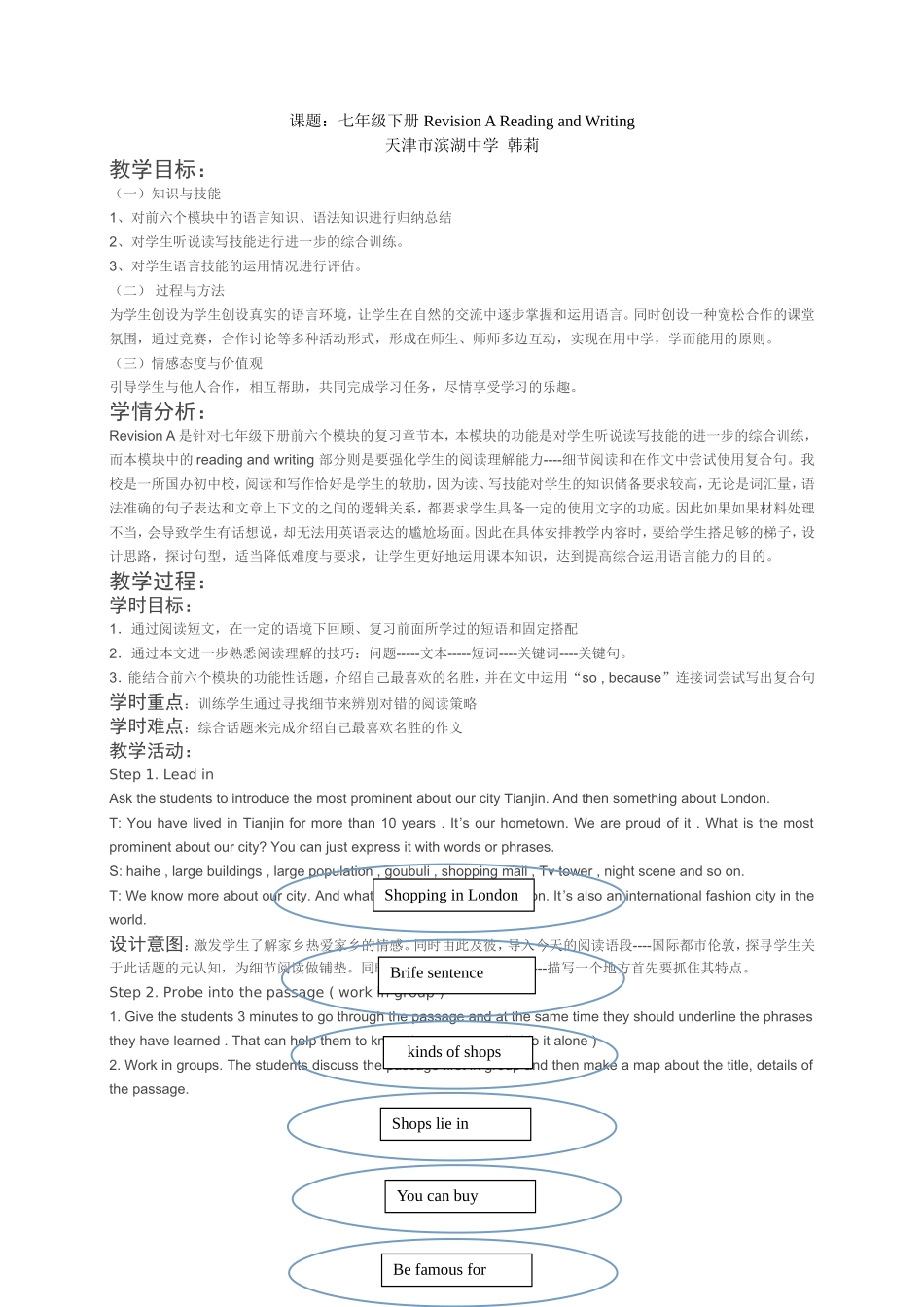 2015教学设计课题_第1页