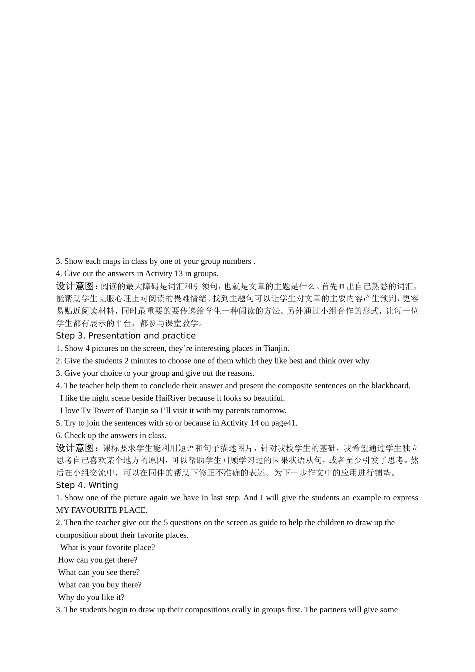 2015教学设计课题_第2页