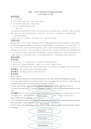 2015教学设计课题