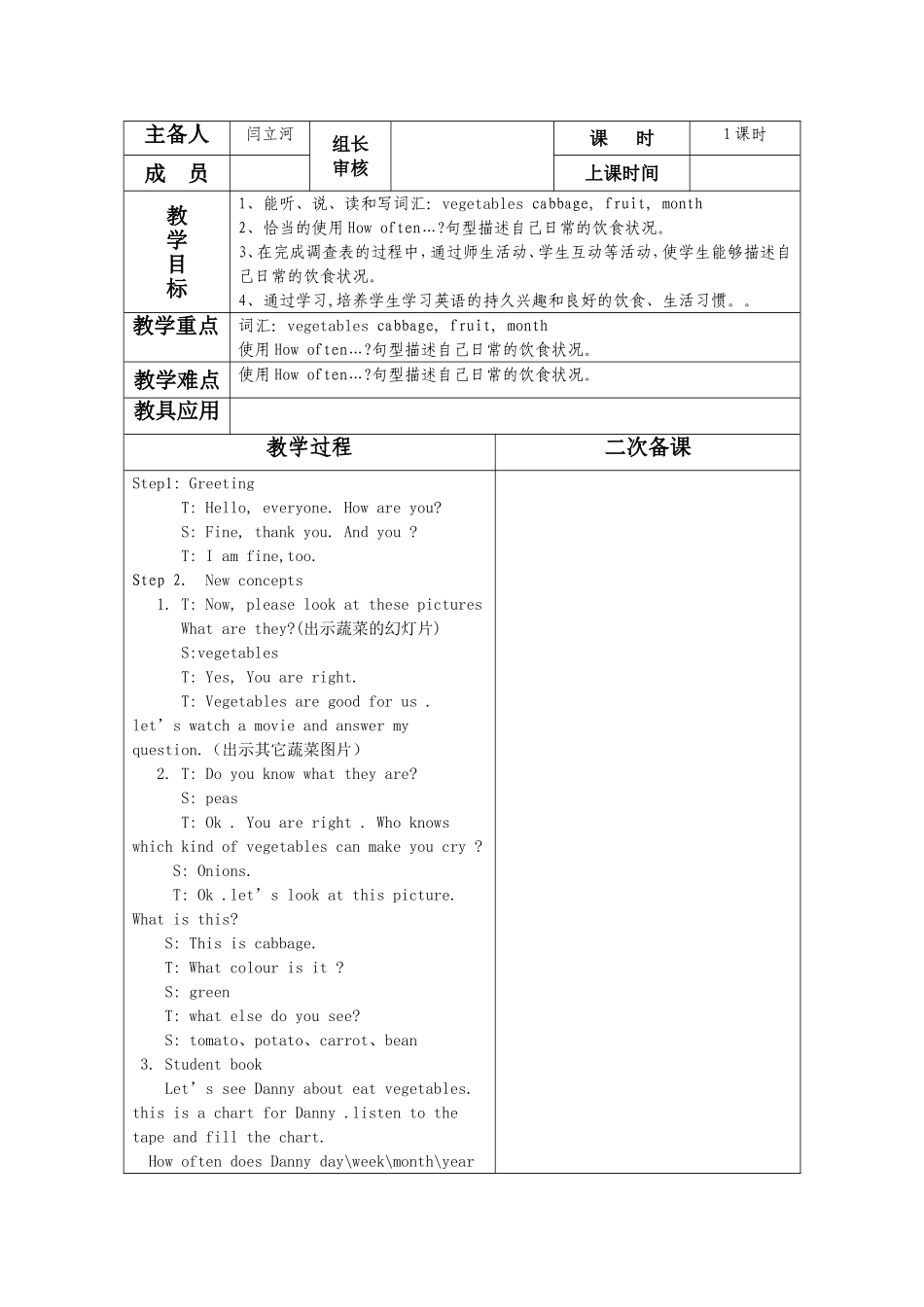 六年级英语9-12课_第2页