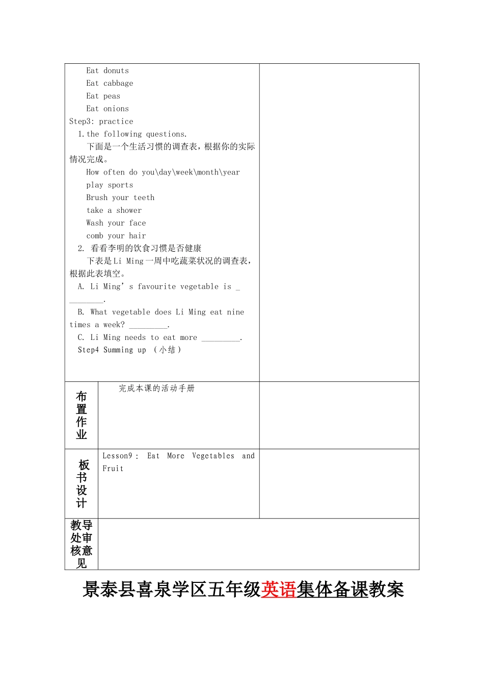 六年级英语9-12课_第3页