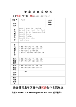 六年级英语9-12课