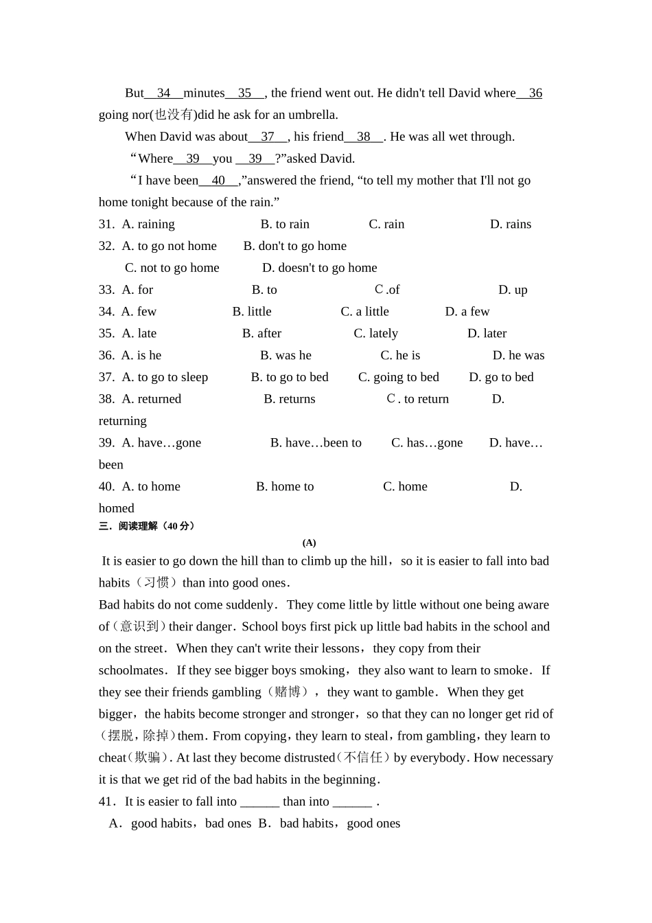 八年级英语竞赛题_第3页