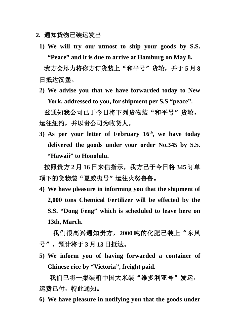 运输方式选择英语表达_第2页