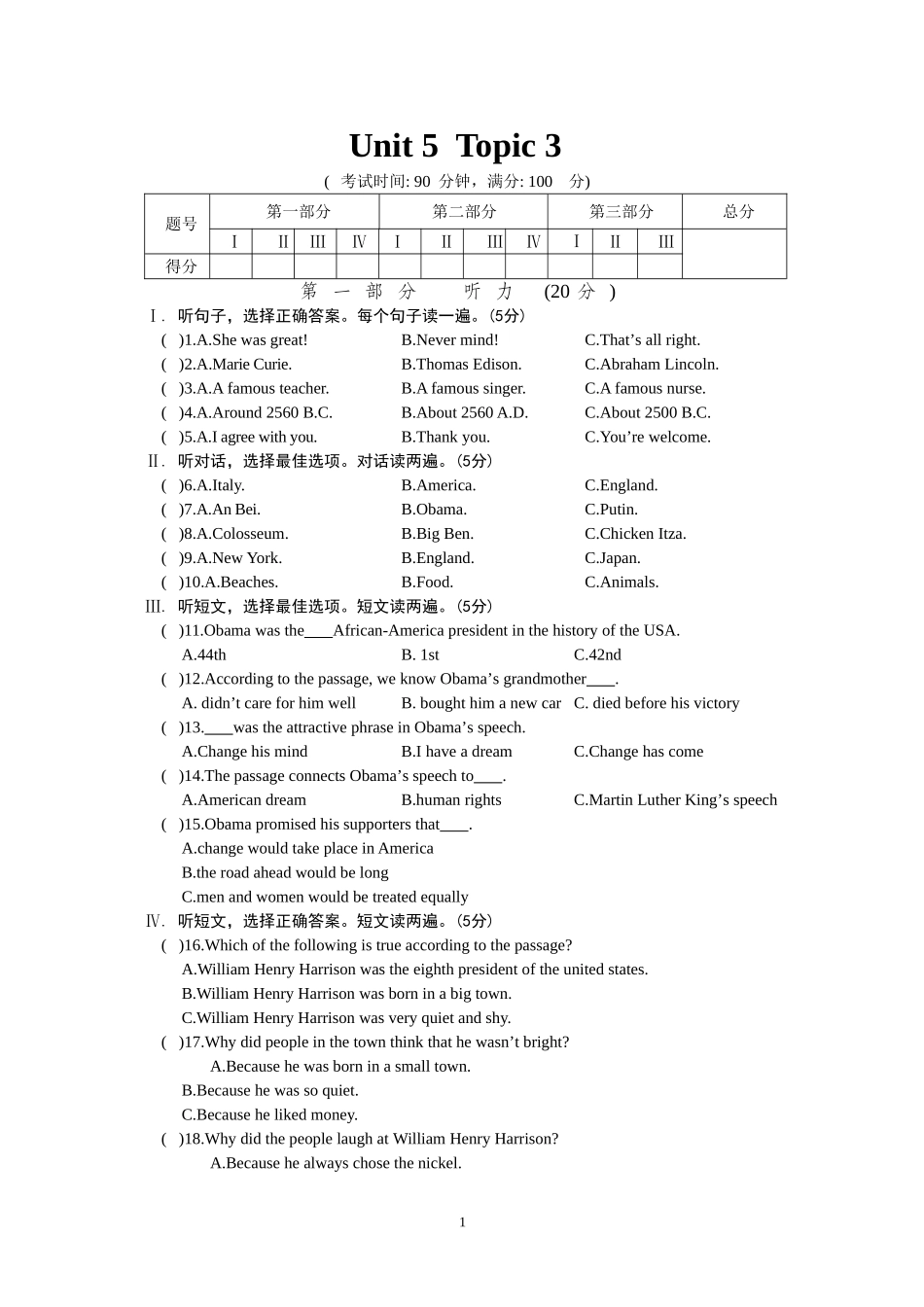 初三仁爱英语下册Unit5Topic3的测试题_第1页