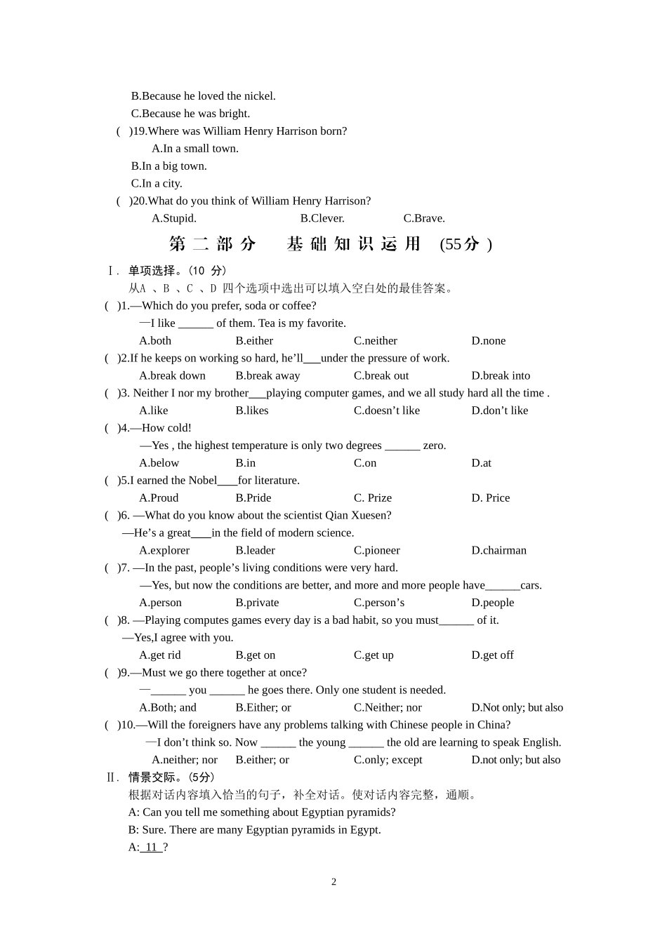 初三仁爱英语下册Unit5Topic3的测试题_第2页