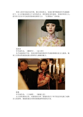 真相，年代戏演得好的原来都长得小三相