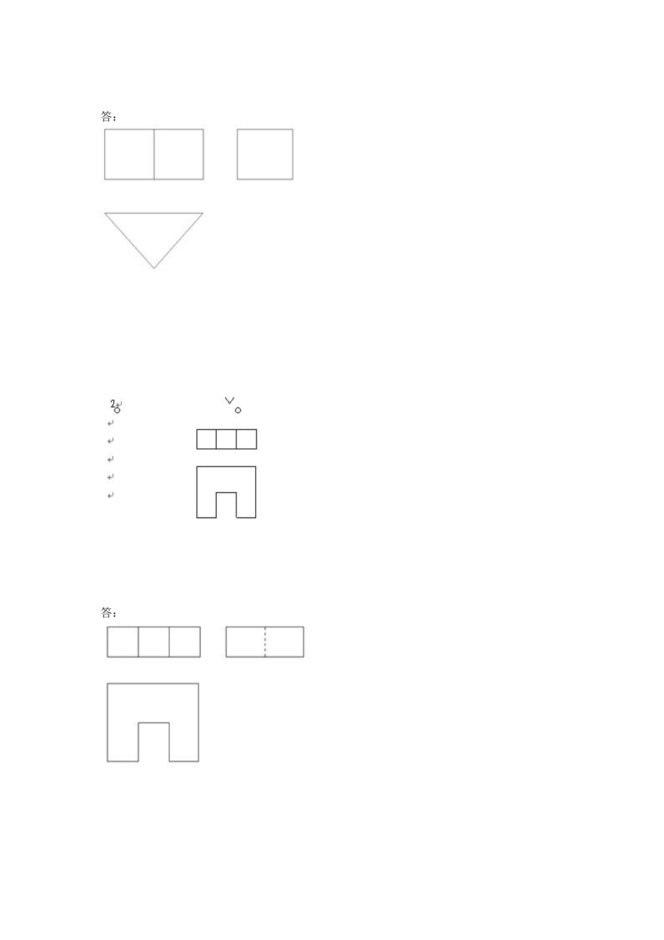 11机械制图期末考试题_第3页