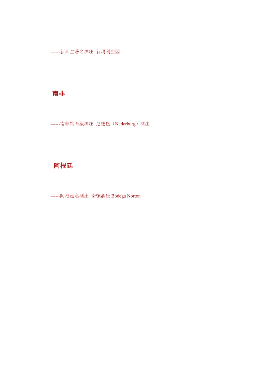 策划人必备知识,名奢侈品、名车、名酒、名烟、名笔、名_第3页
