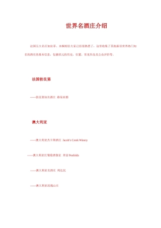 策划人必备知识,名奢侈品、名车、名酒、名烟、名笔、名