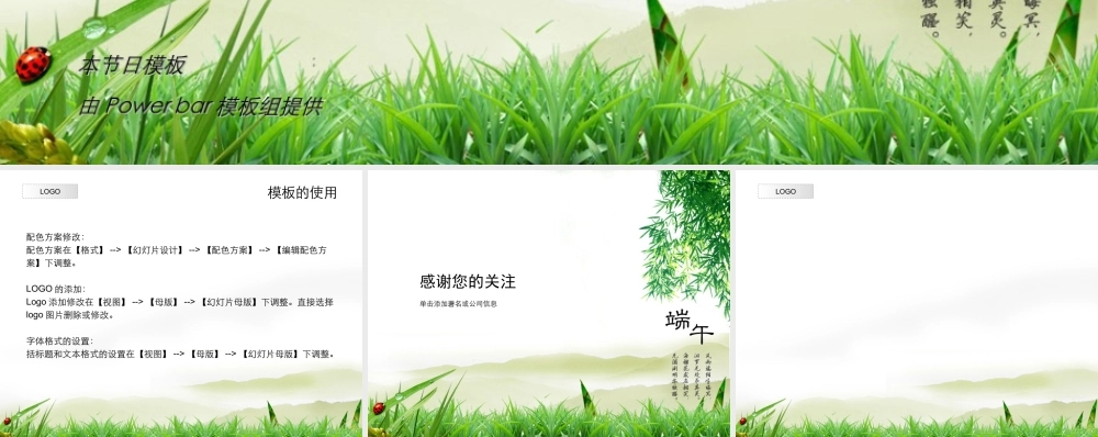 精美漂亮中国风的PPT模板(免费下载)