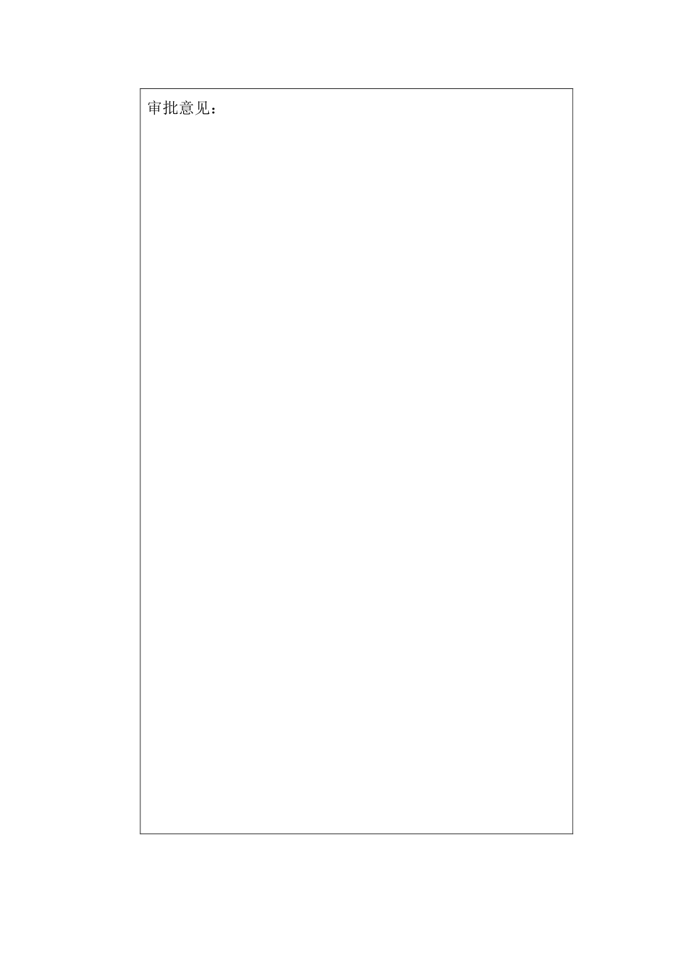 给排水工程专项施工方案培训资料_第2页
