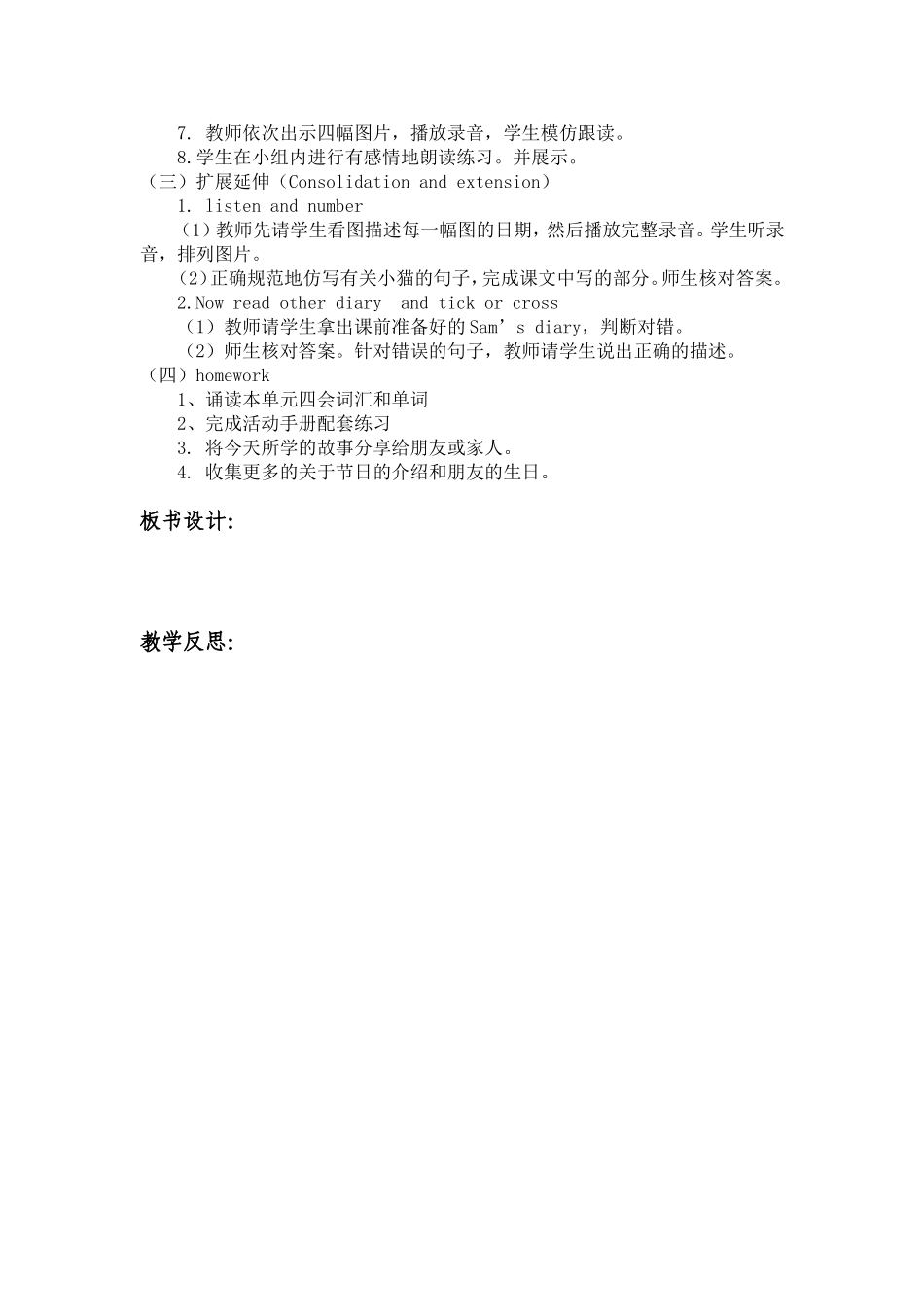 五下u4readandwrite教案_第2页