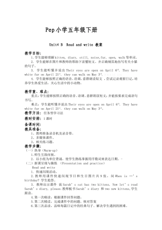 五下u4readandwrite教案