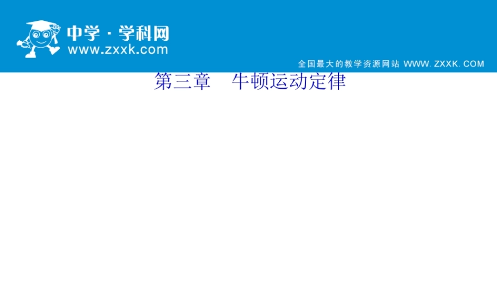 物理第2编第3章
