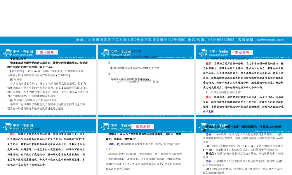 物理第2编第3章