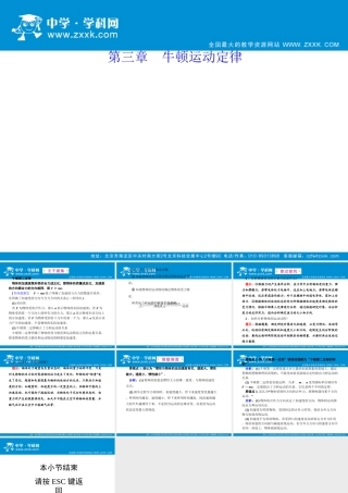 物理第2编第3章