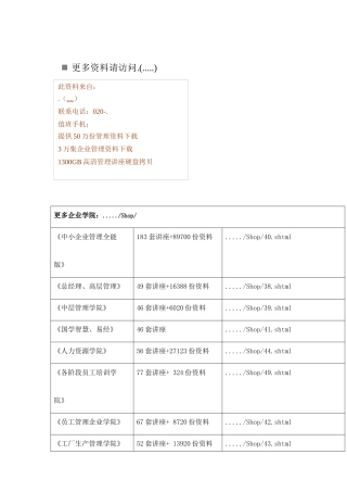 某建筑工程施工组织设计(doc 57页)
