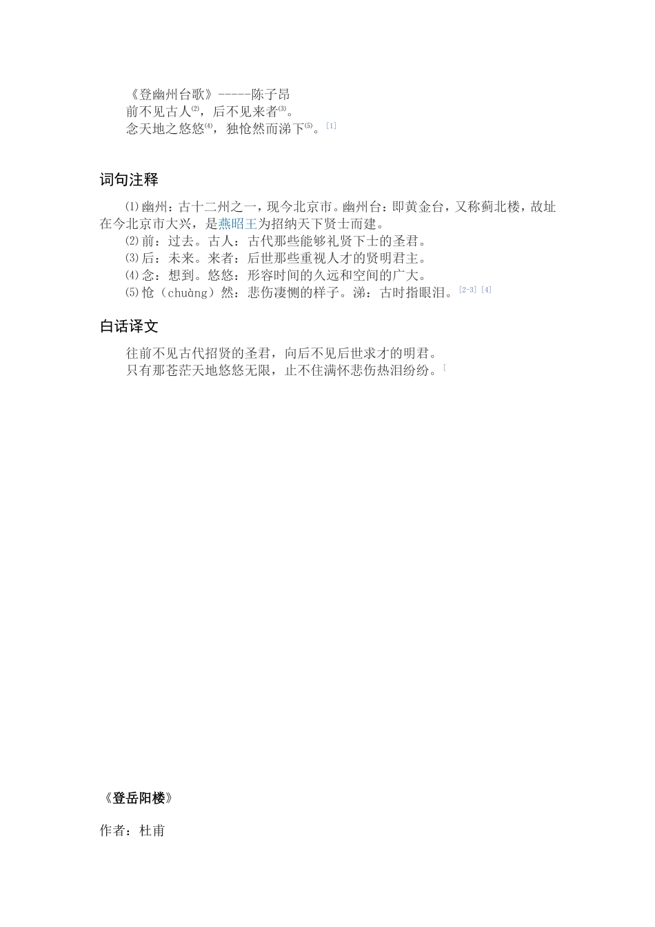 五年级校本教材_第1页