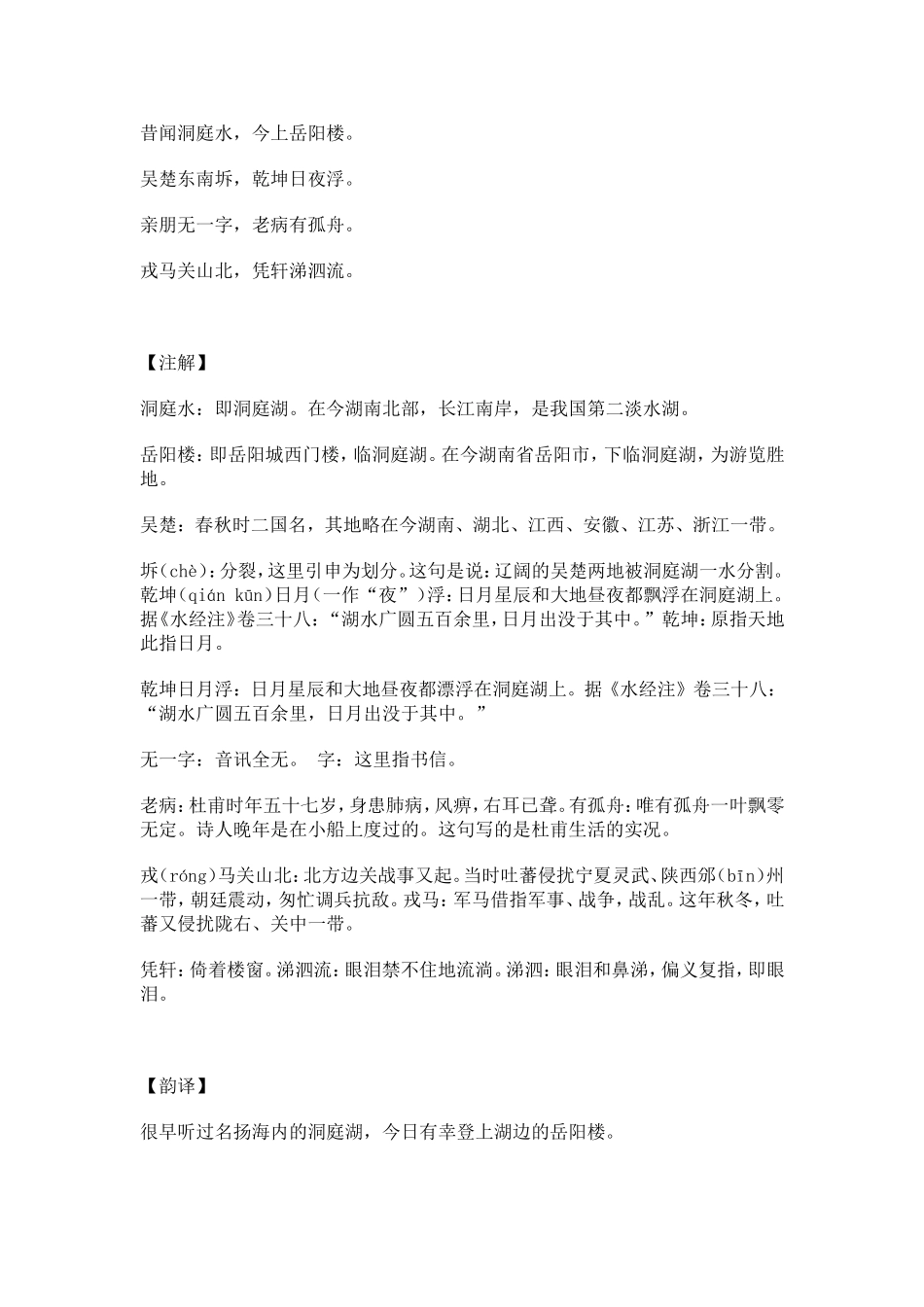 五年级校本教材_第2页