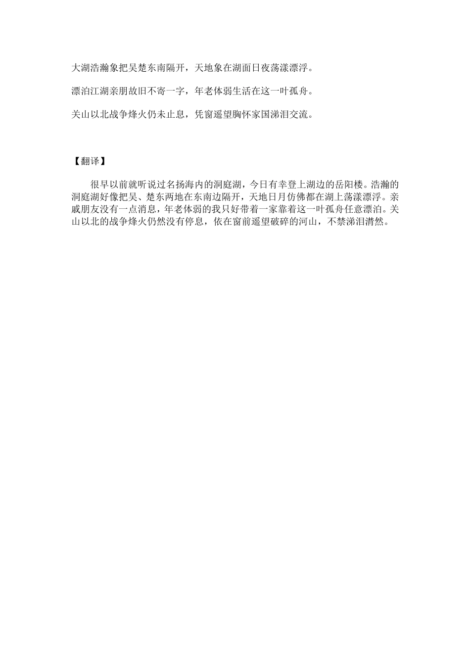 五年级校本教材_第3页