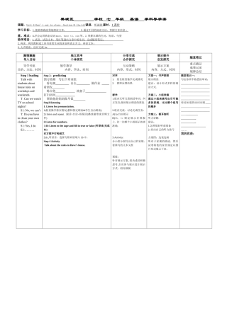 七下unit4（SectionB1a-1d）