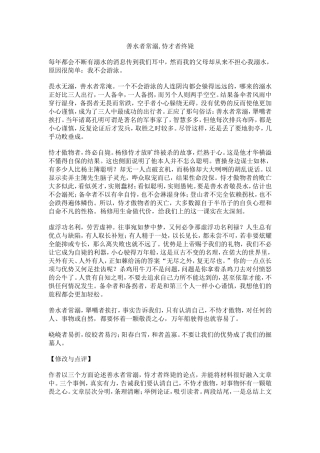 德阳三诊作文