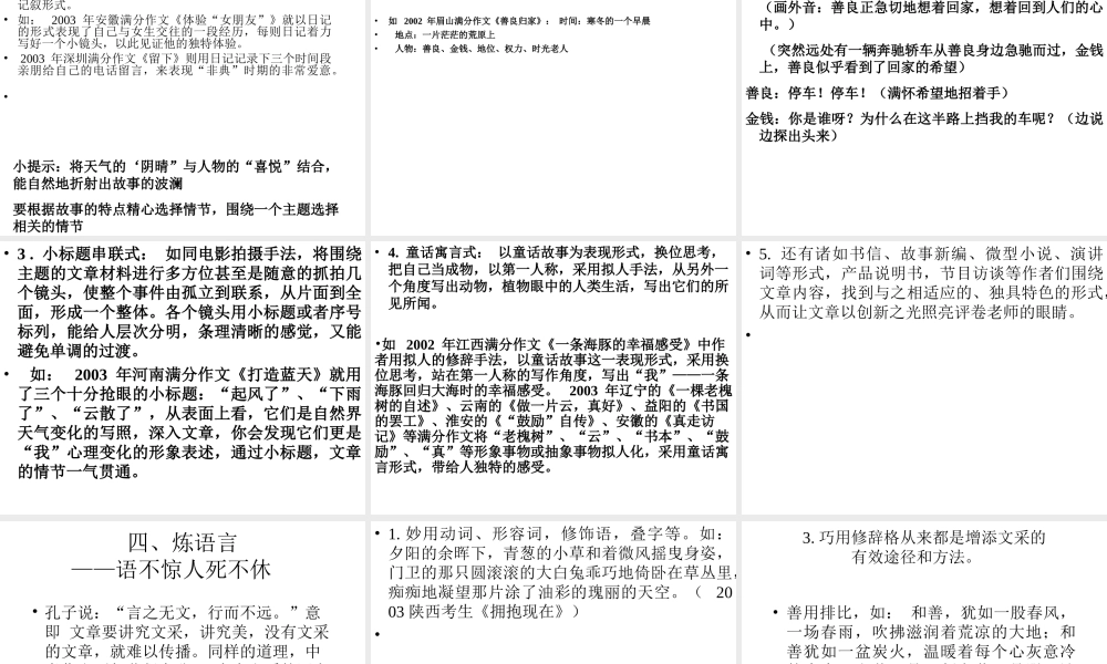 满分作文是怎么练出来的