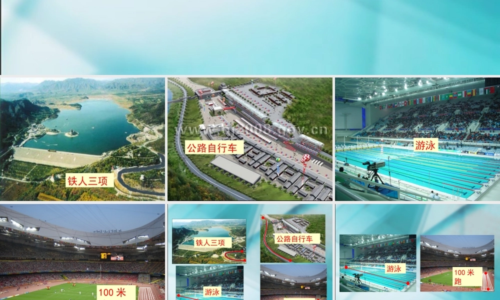 数学　四年级上册　第二单元　《角的度量》1、直线、射线和角