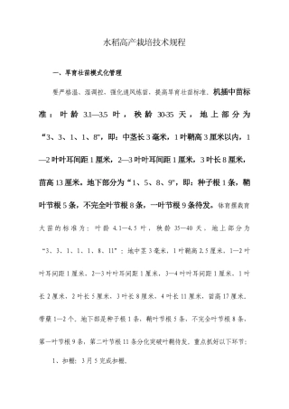 农业学习材料