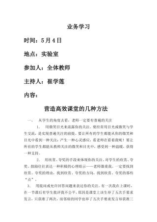 业务学习5月4日