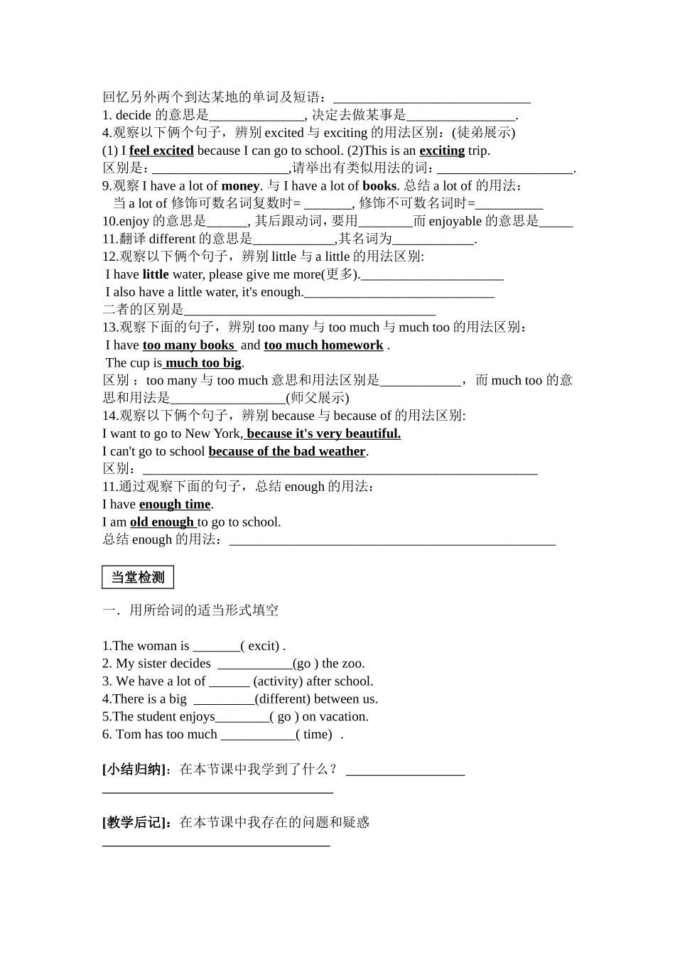 八上Unit1第五课时教学稿_第2页