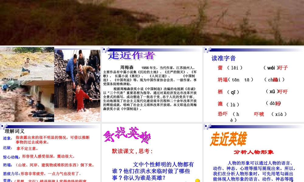 满腔热血已经沸腾 (2)