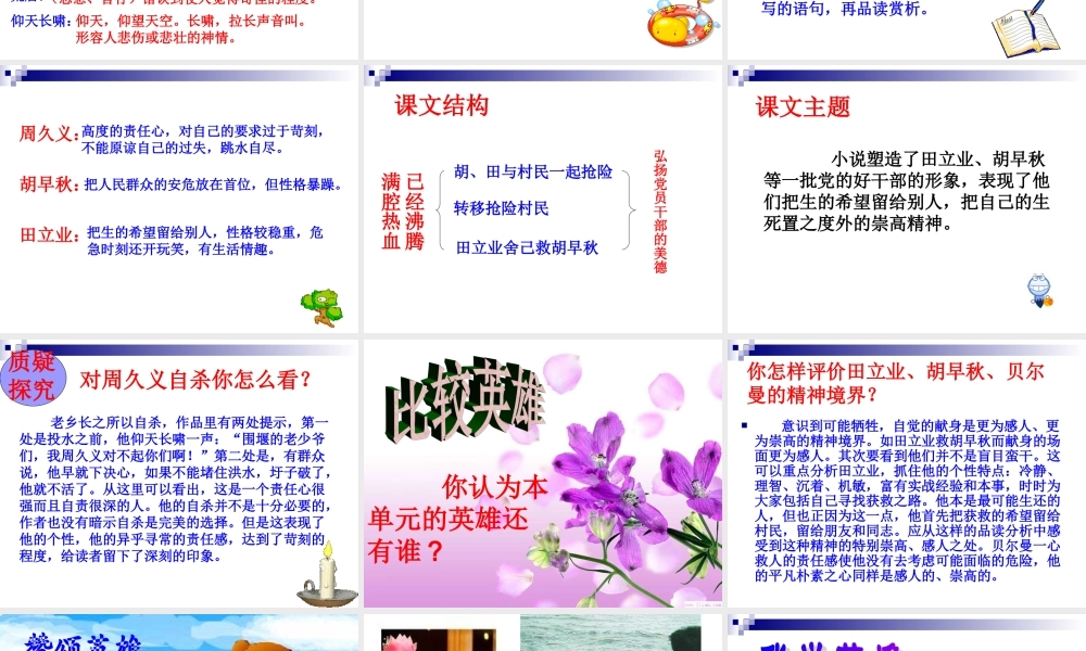 满腔热血已经沸腾 (2)