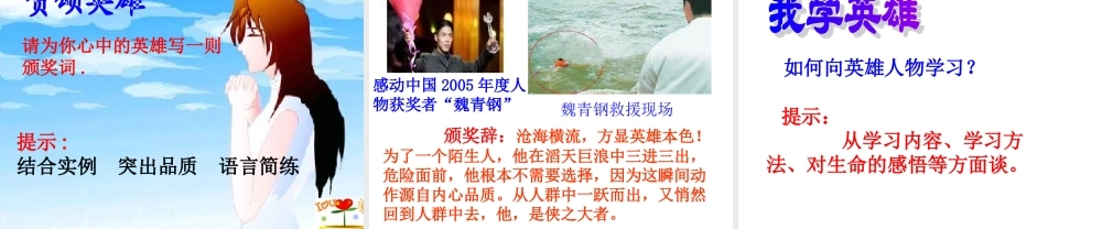 满腔热血已经沸腾 (2)