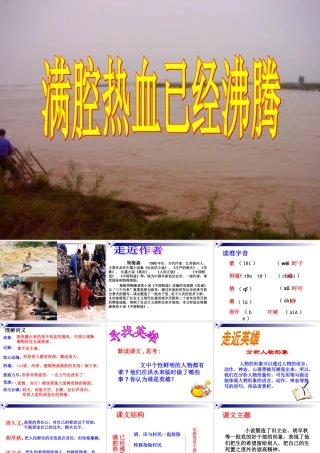 满腔热血已经沸腾 (2)