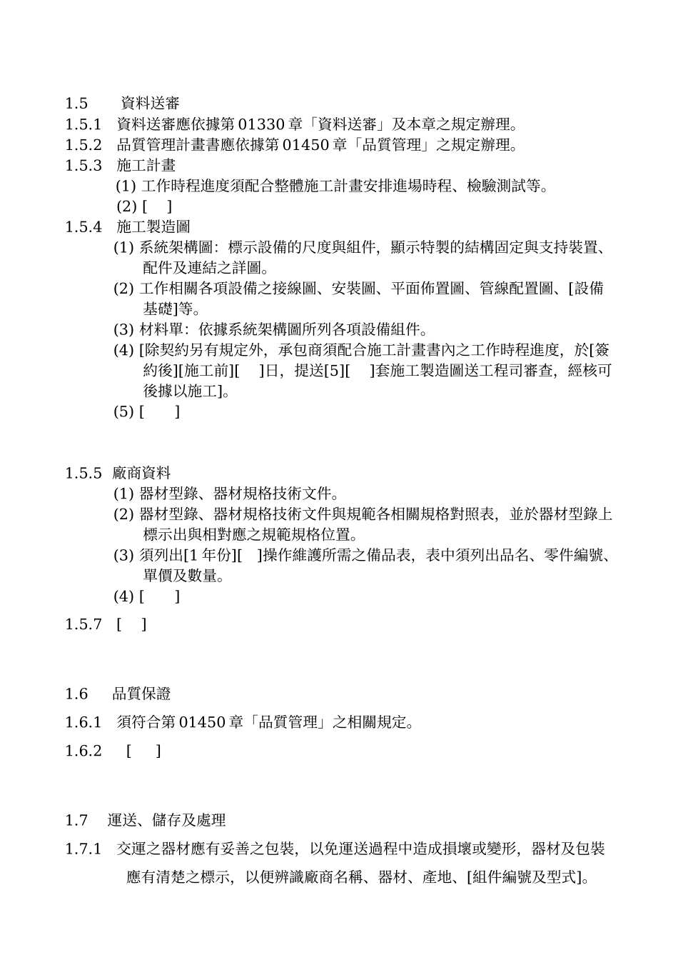 低压主动式电力滤波器_第3页