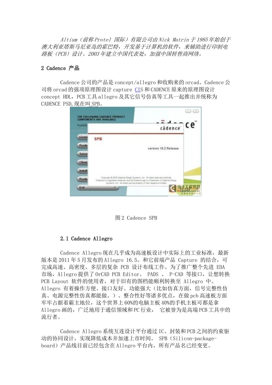 PCB设计软件综述_第3页