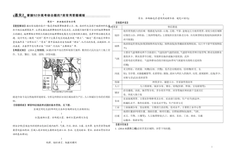 地理高考7类综合题答题技巧