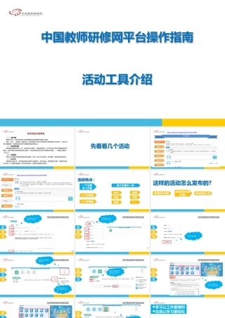 如何做好一个活动
