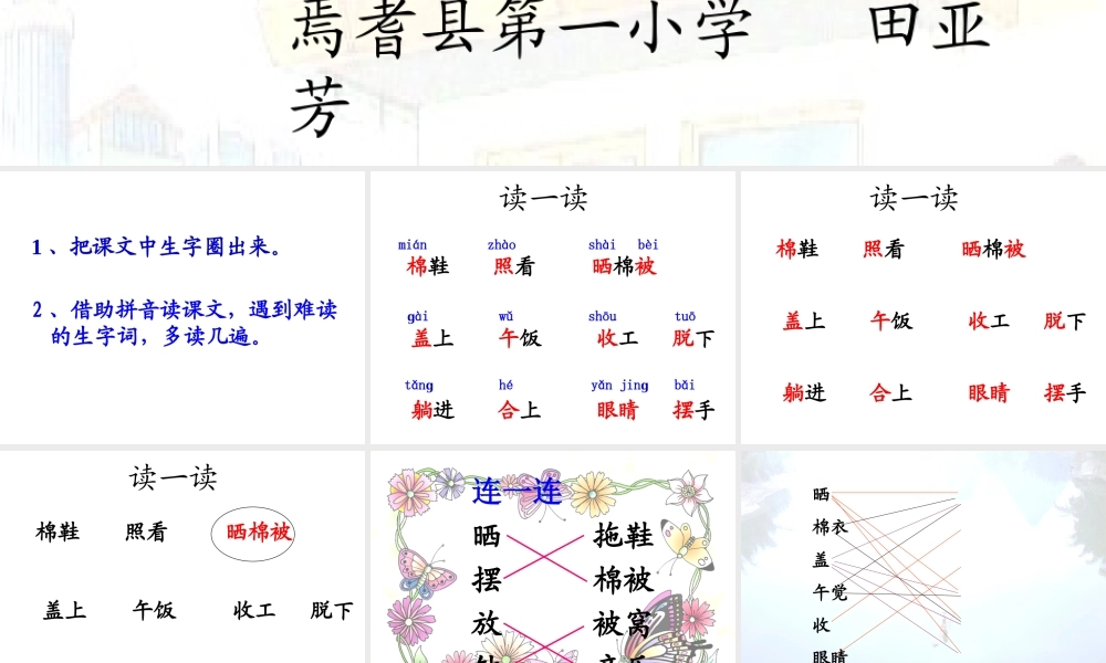 棉鞋里的阳光一下