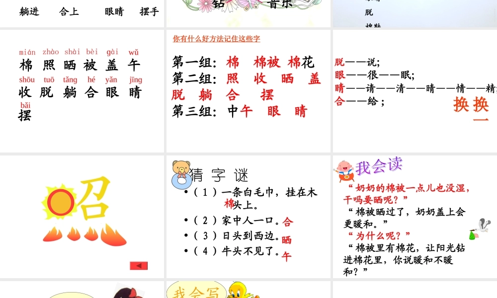 棉鞋里的阳光一下