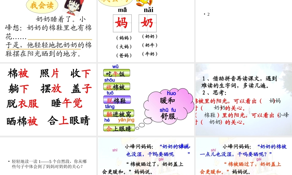 棉鞋里的阳光一下