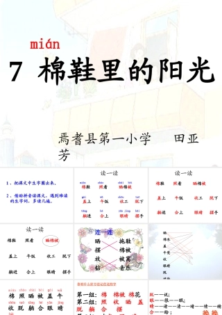 棉鞋里的阳光一下