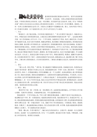 素质教育要求我们要面向全体学生