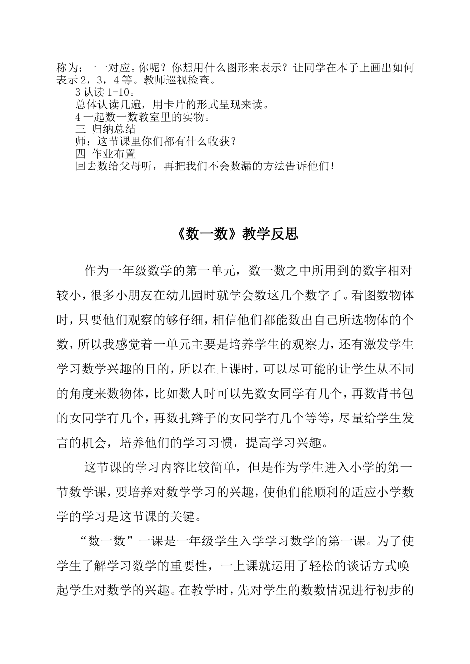 数一数2012、9_第3页